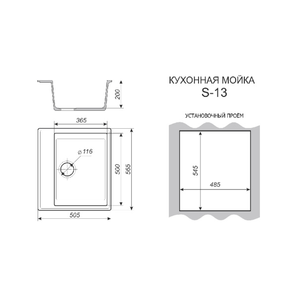 Мойка каменная S-13 Темно-серый 